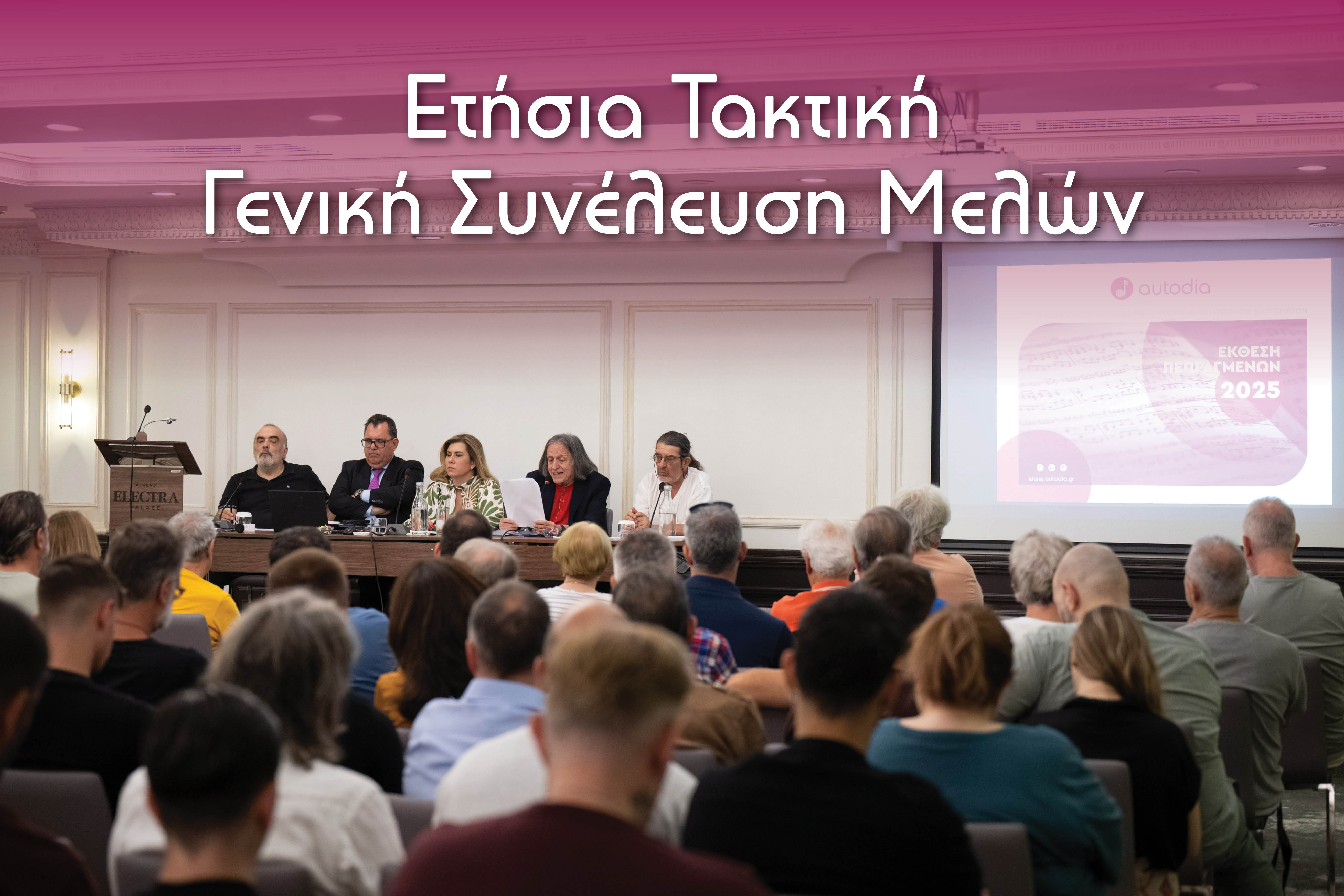 AUTODIA: Economic growth, technological upgrading & social benefits for its members